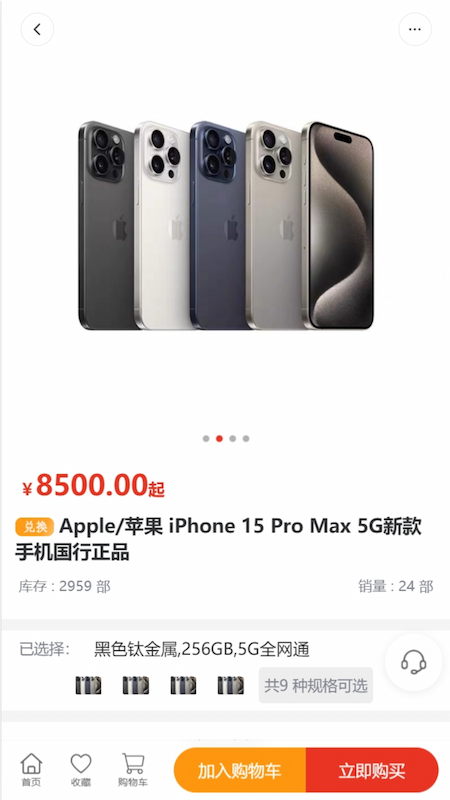 奢创e品_截图2