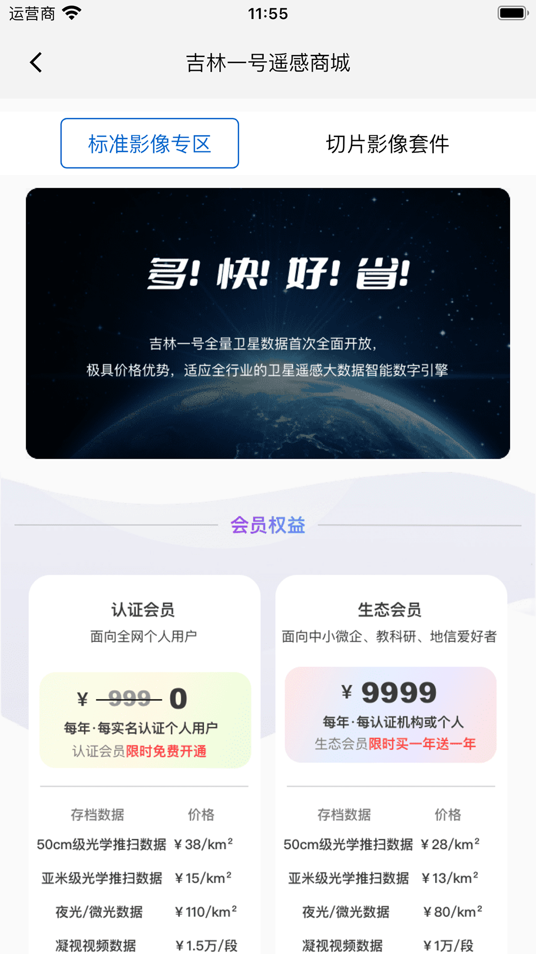 吉林一号网