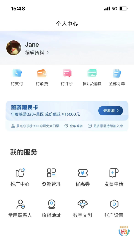 游湖北_截图4
