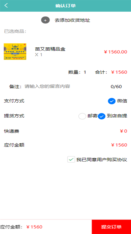 苗又苗_截图2
