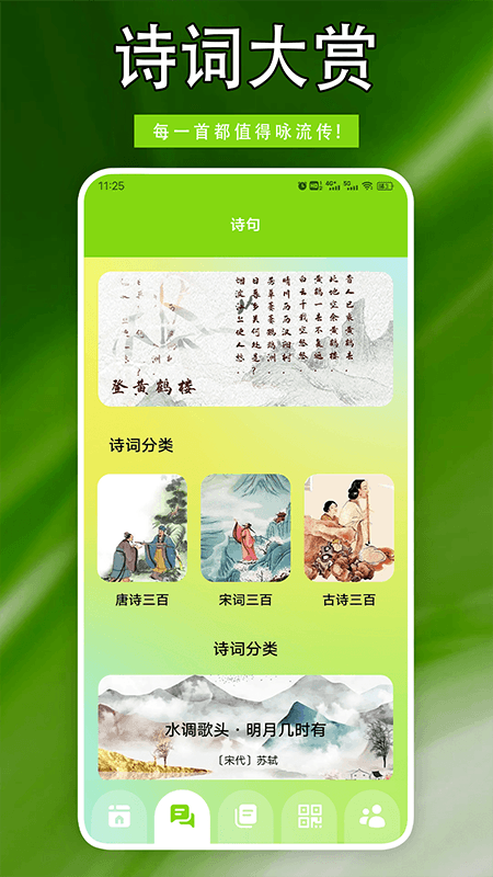 火红信使_截图4