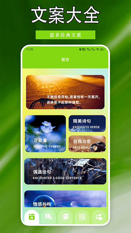 火红信使_截图2
