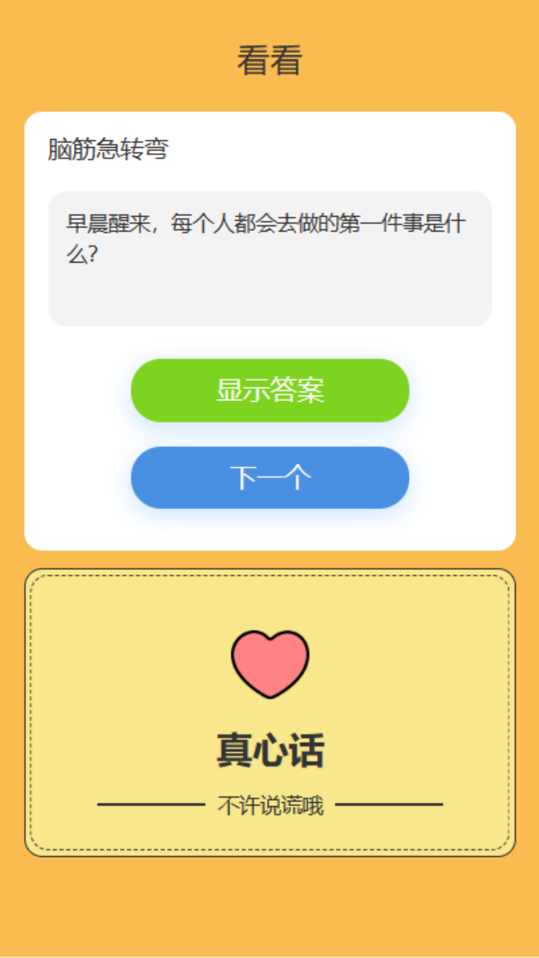 喜看一刻