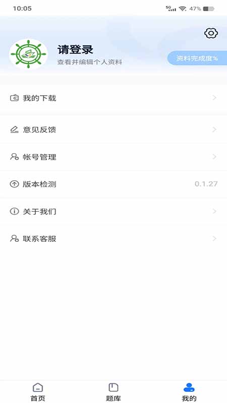 船员易综合服务平台