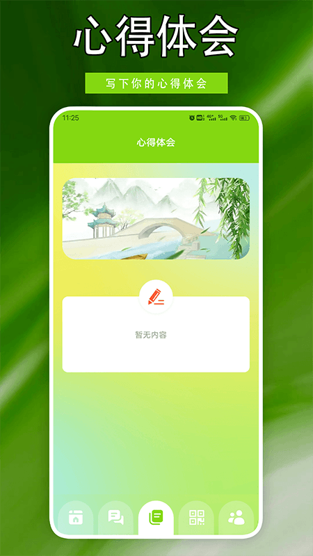 火红信使_截图3