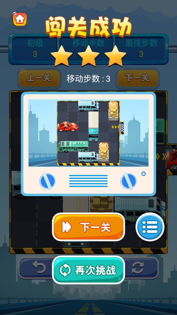 开出停车场_截图3