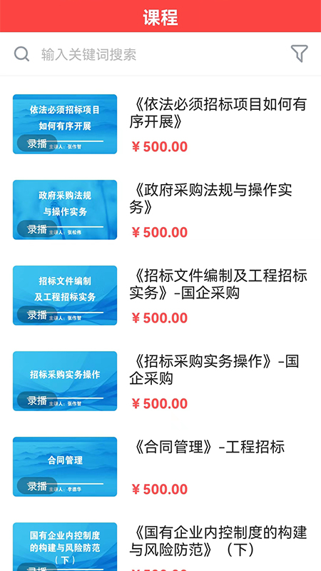 中招睿达