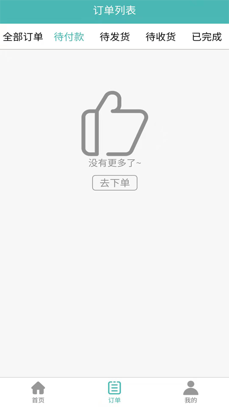 苗又苗_截图5
