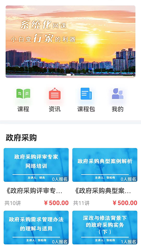 中招睿达