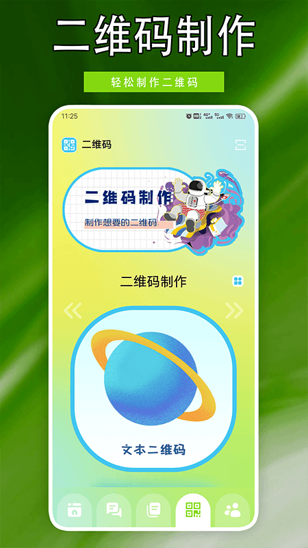 火红信使_截图1