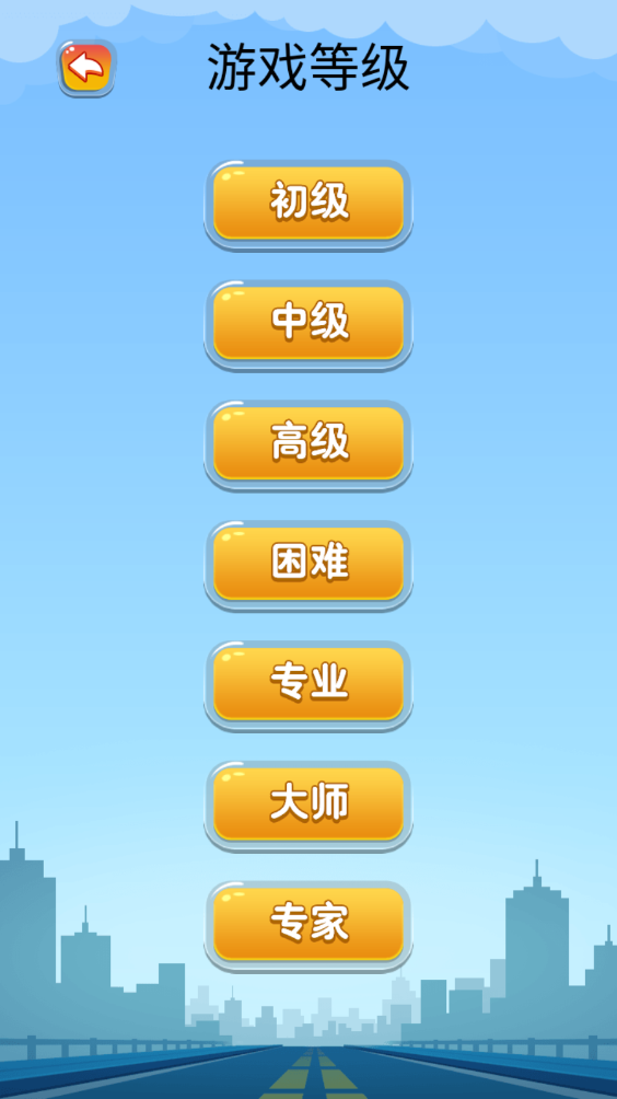 开出停车场_截图1