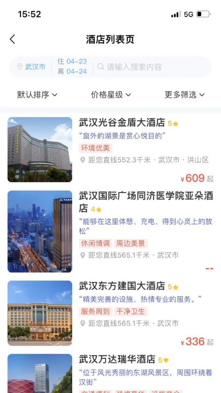 游湖北_截图3