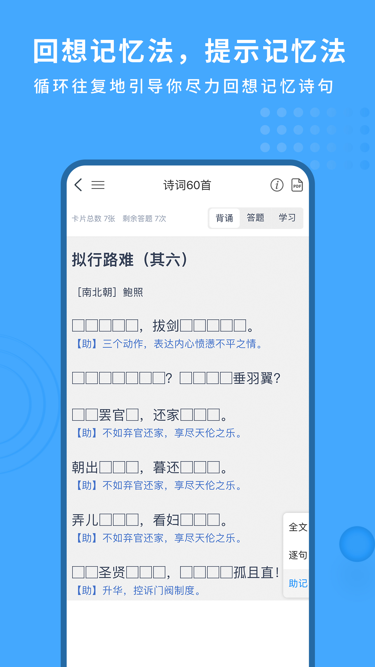 跬步千里