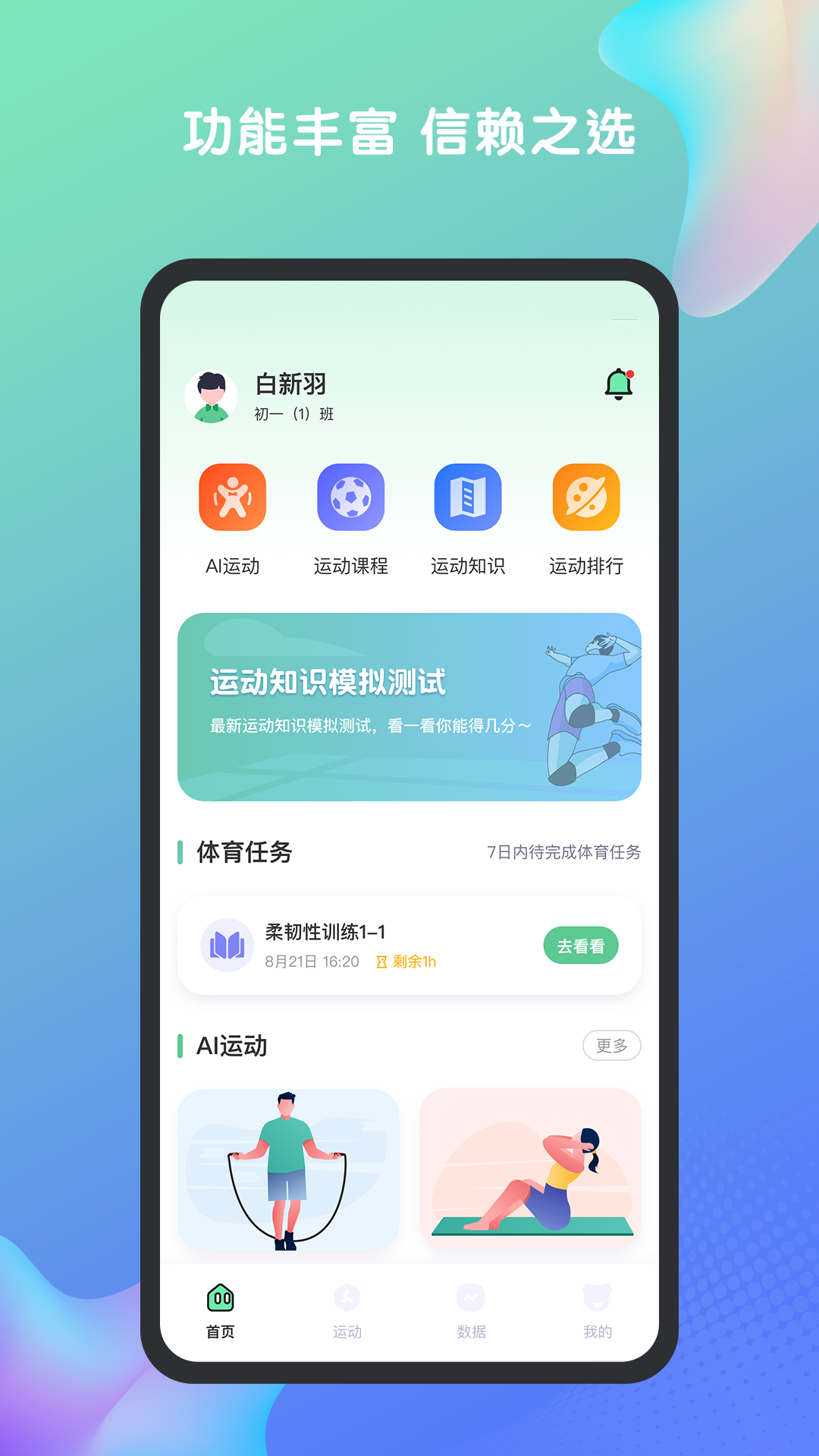 特范体百