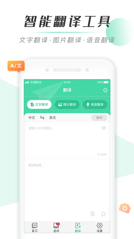 我爱背单词