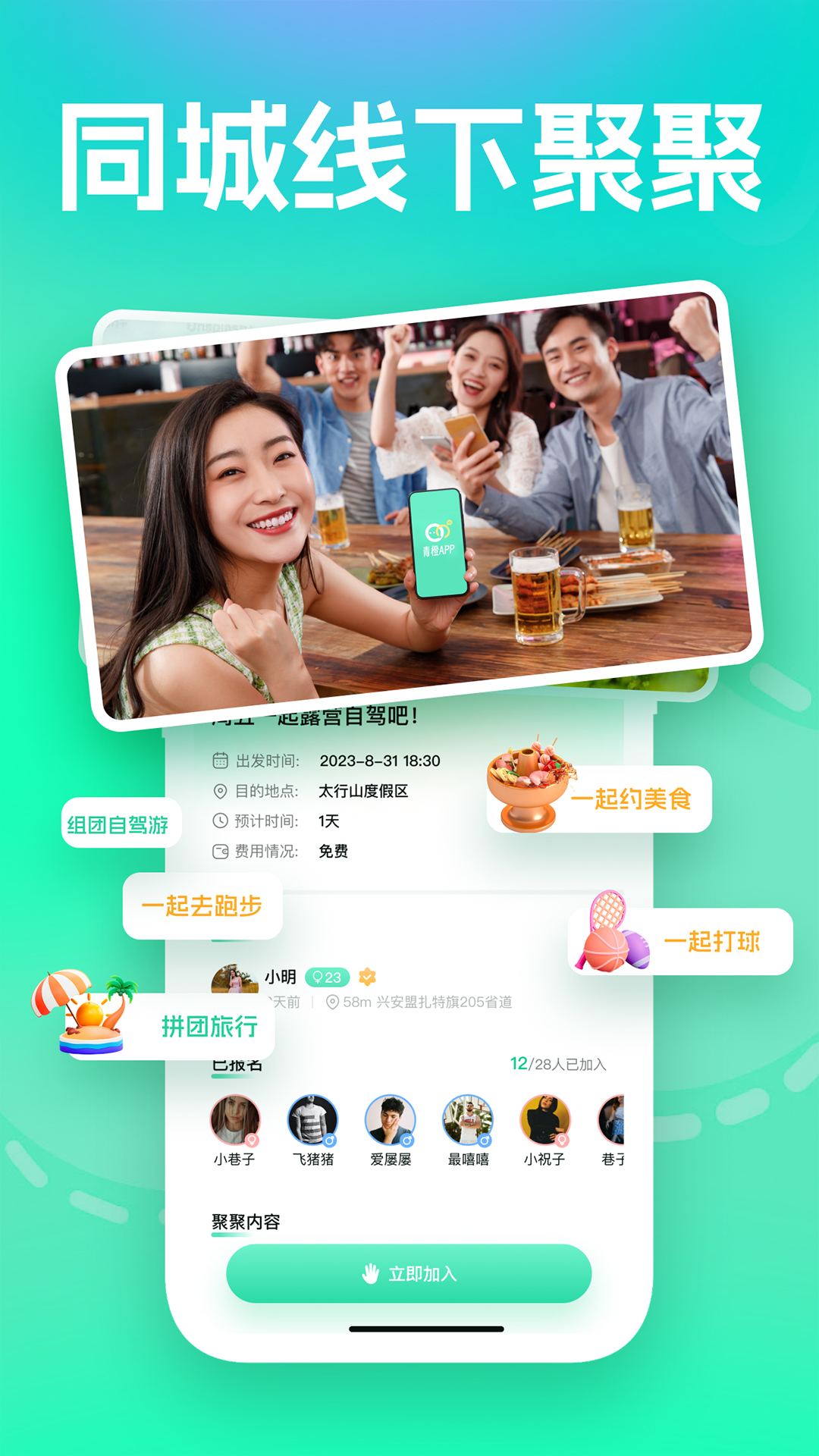 青橙_截图3