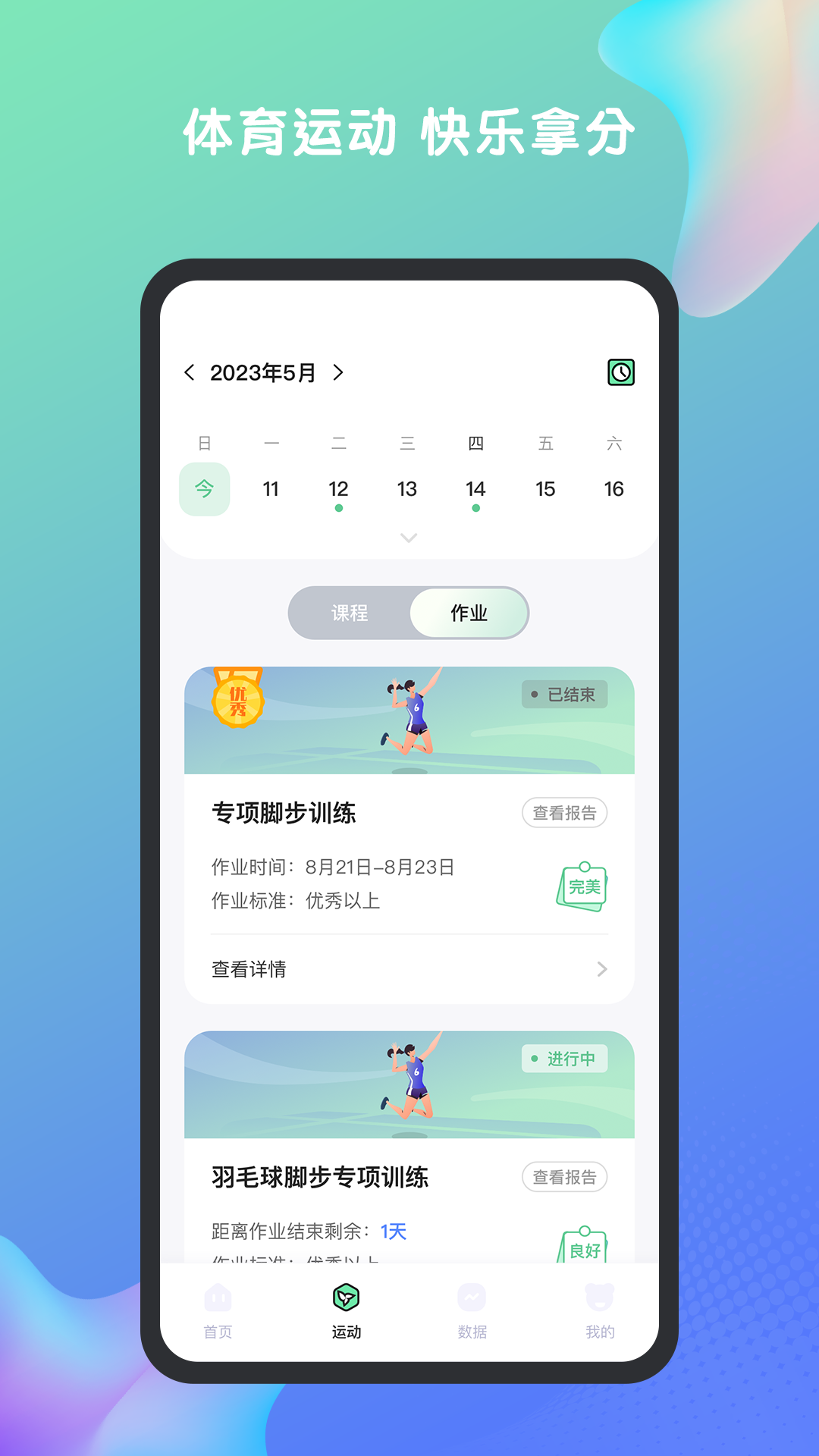 特范体百