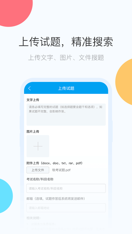 网考网_截图2
