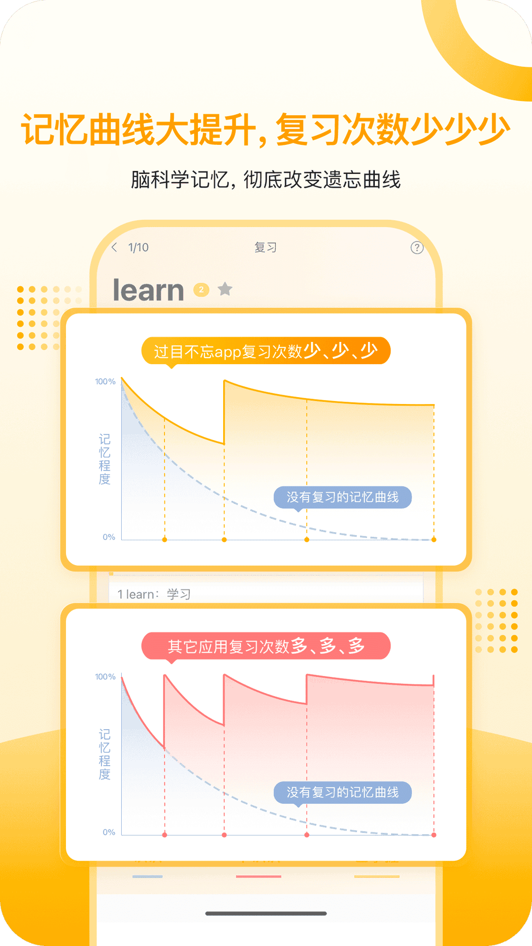 不忘单词_截图5