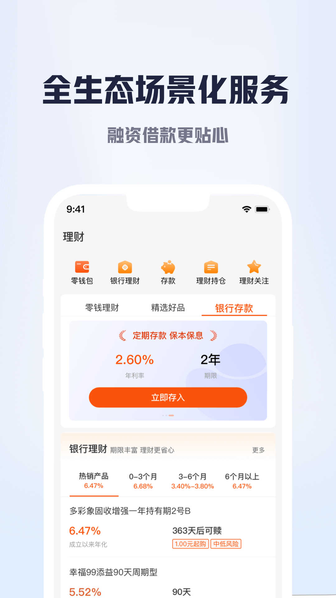 邮惠万商