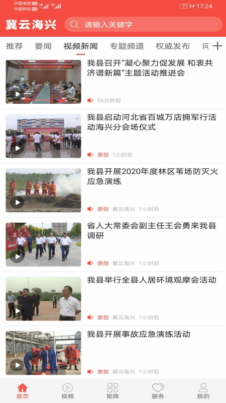 冀云海兴