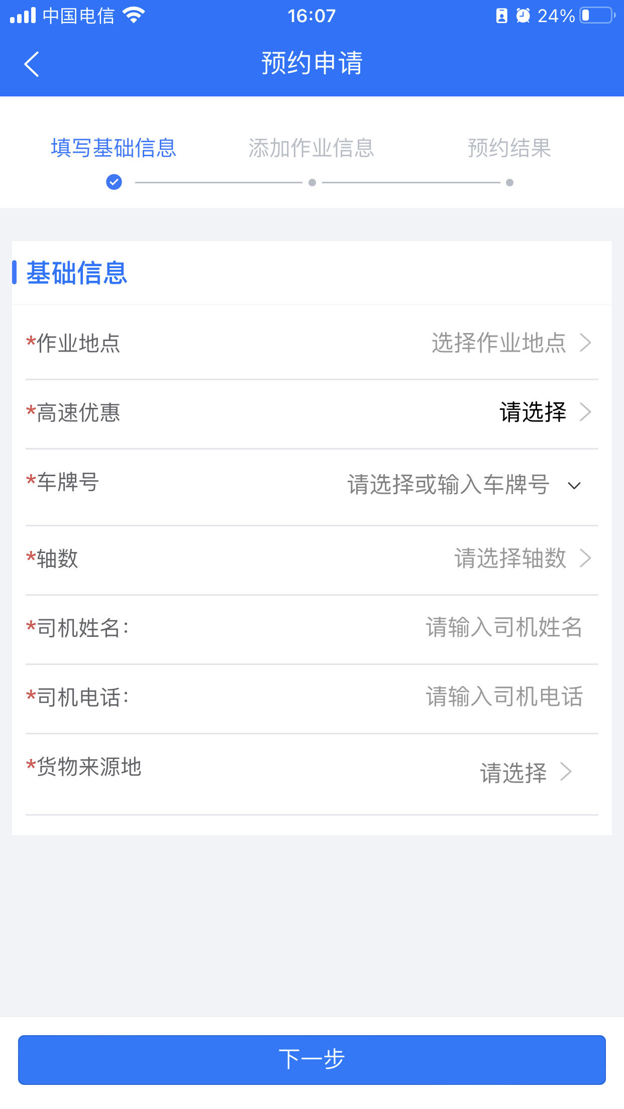 蓝宝星球