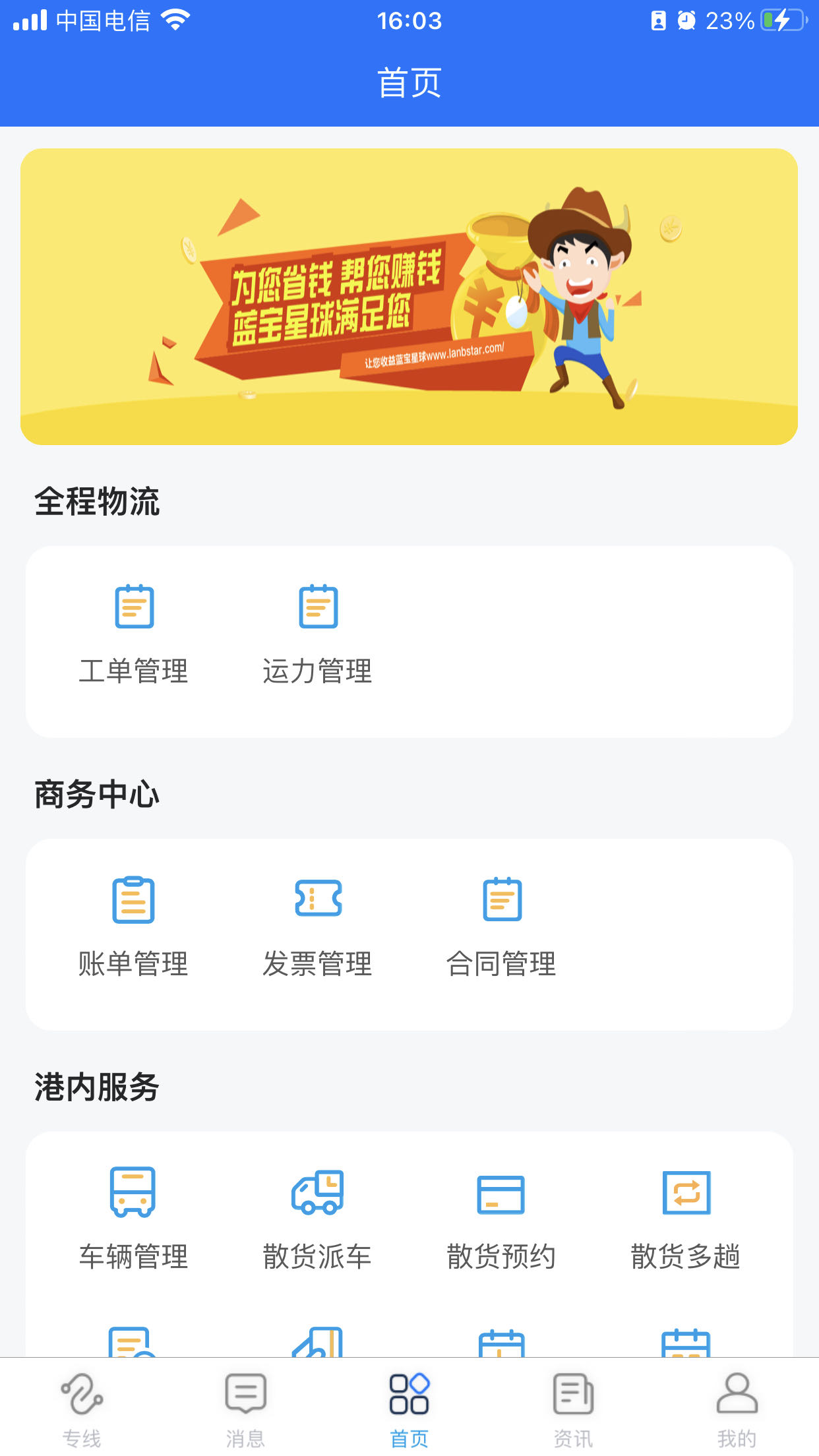蓝宝星球
