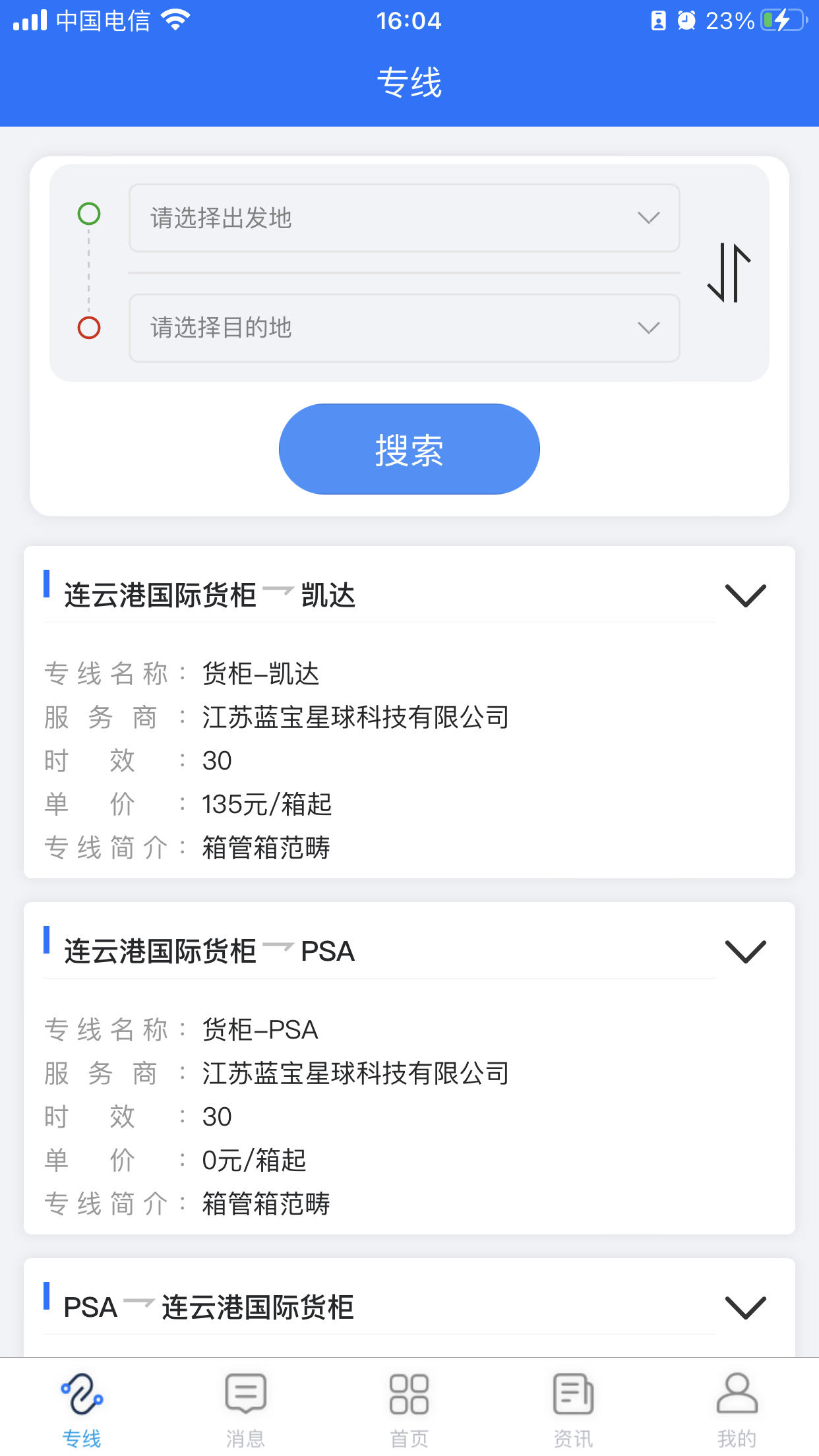 蓝宝星球