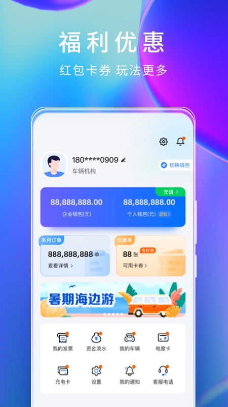 云快充