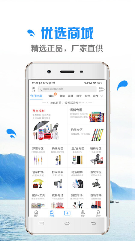 截图5