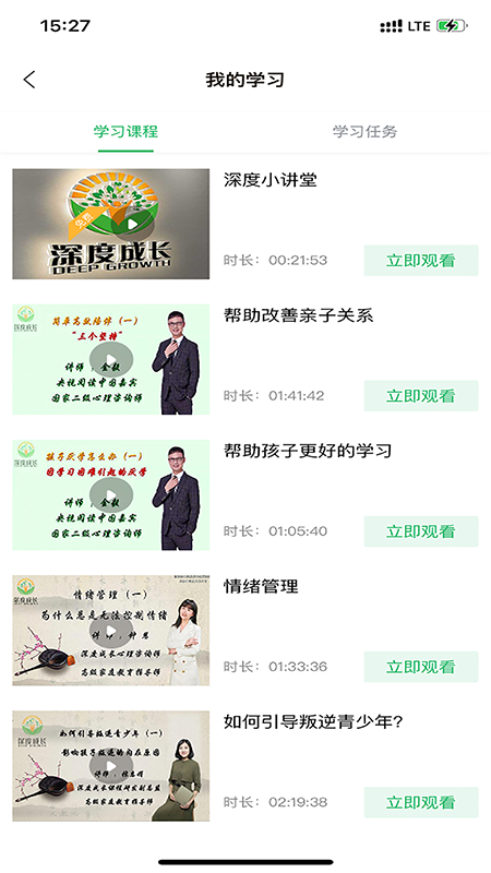 家教大师_截图2
