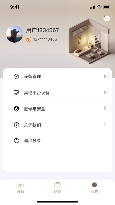 联通幸福生活