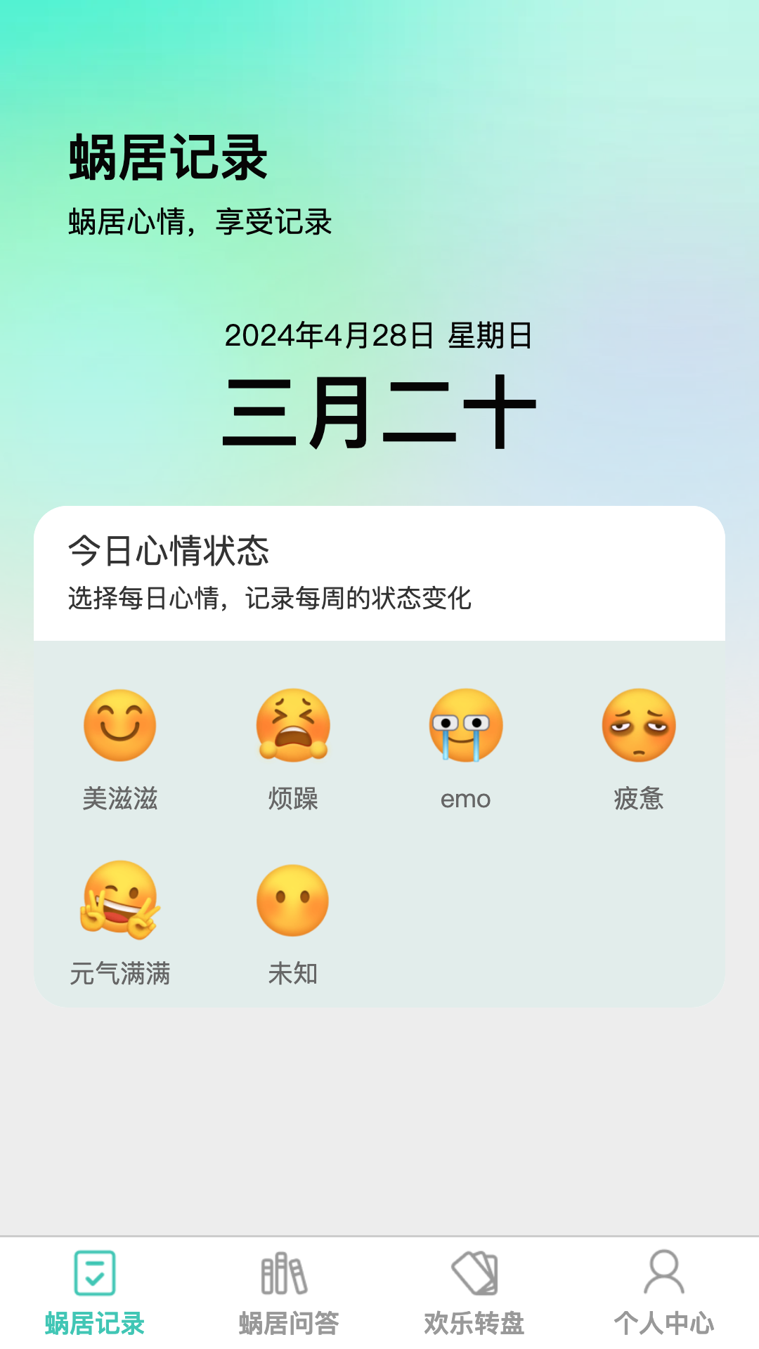 蜗居悦耍