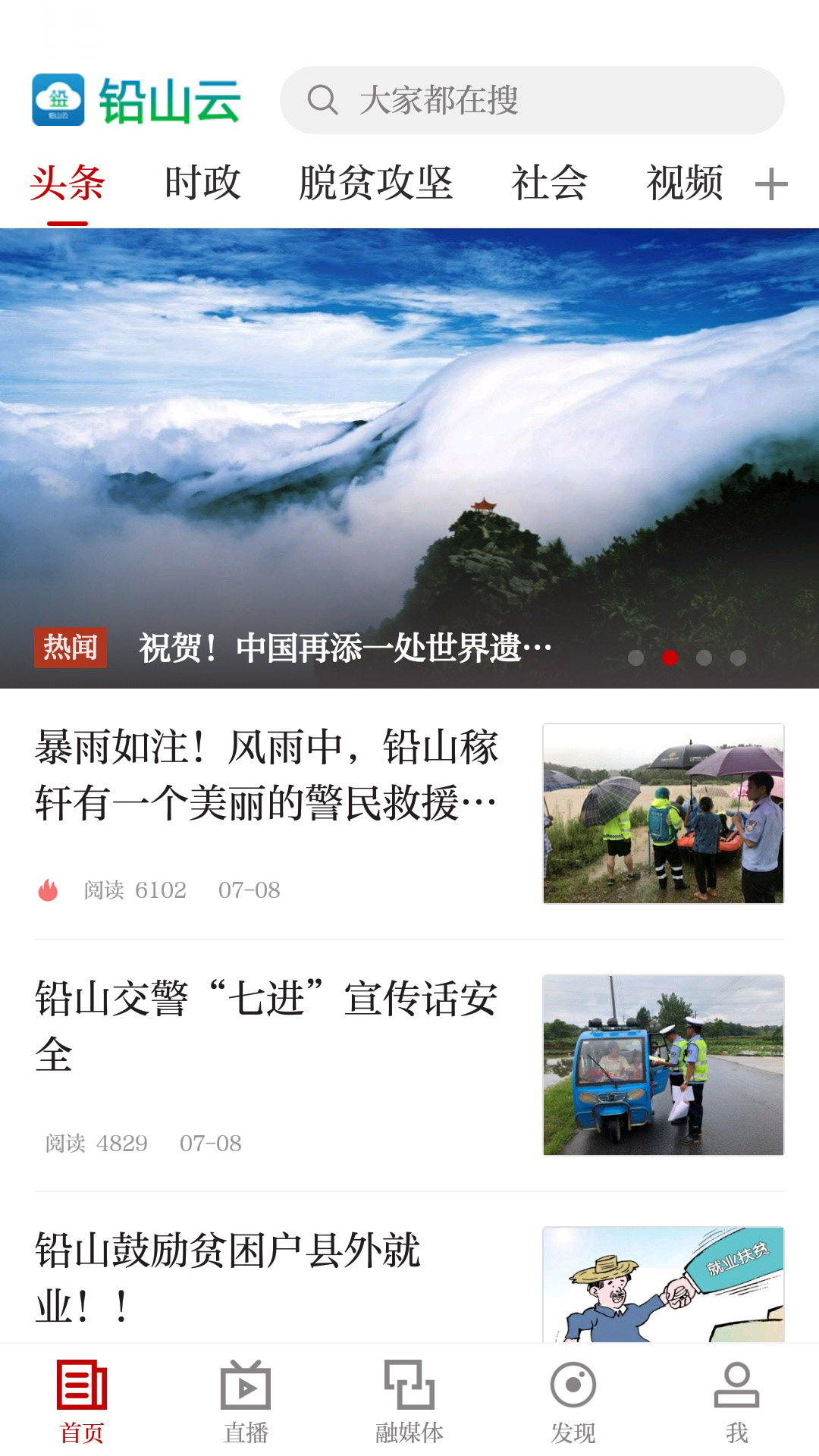 铅山云_截图2