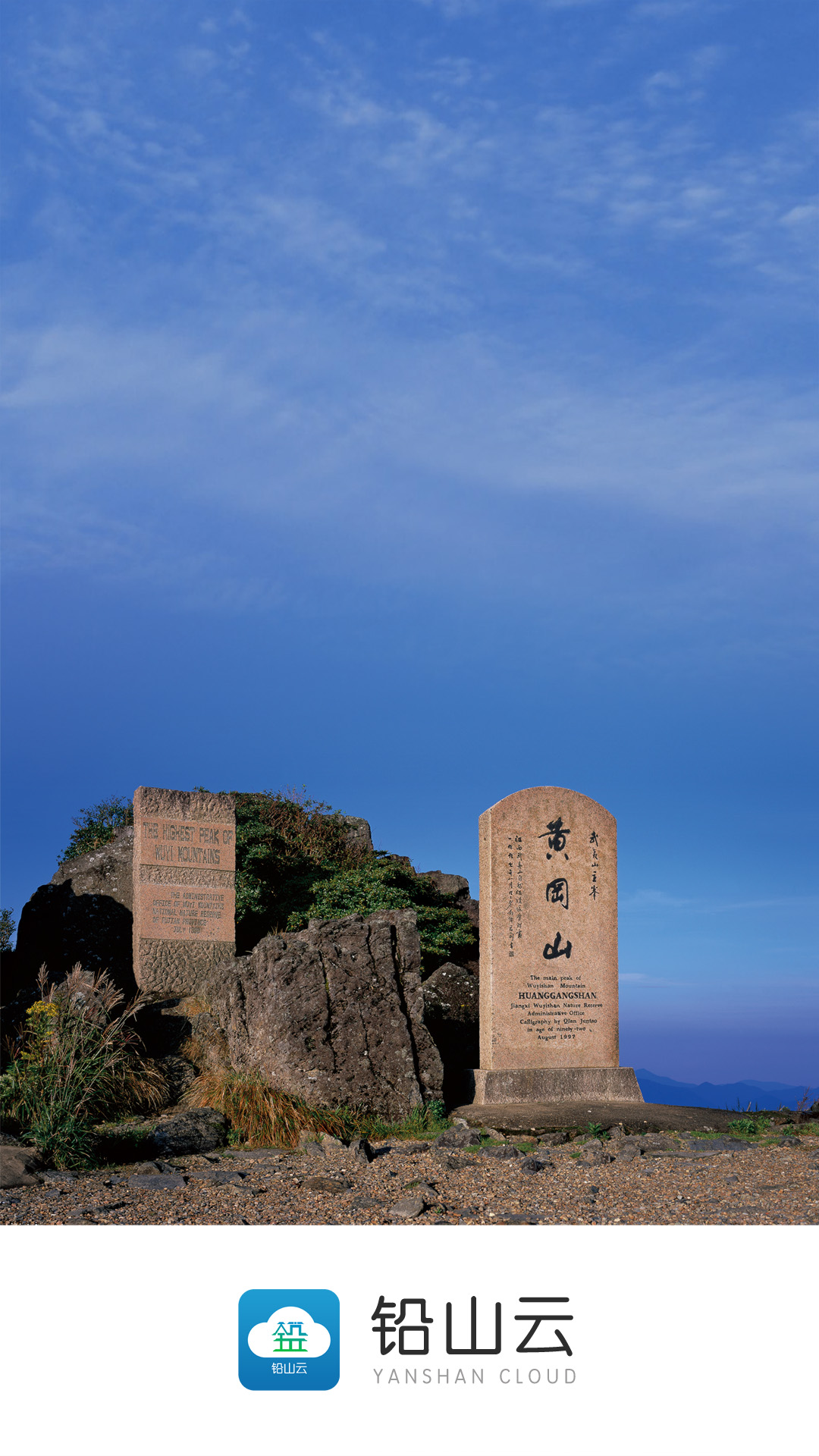 铅山云_截图1