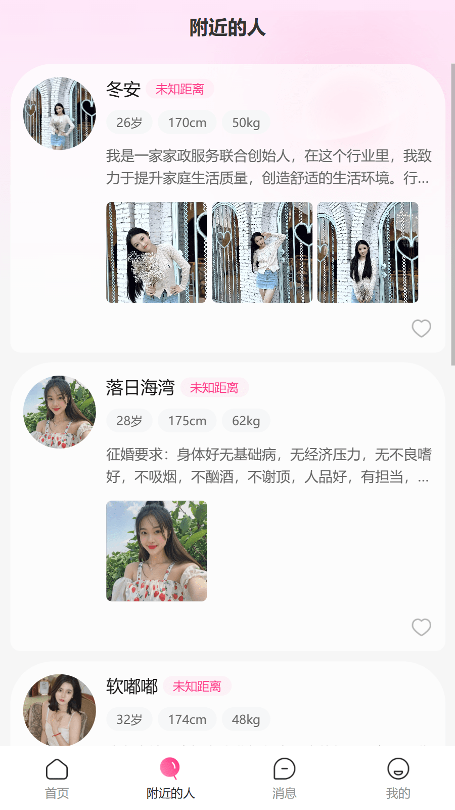 田蜜蜜婚恋