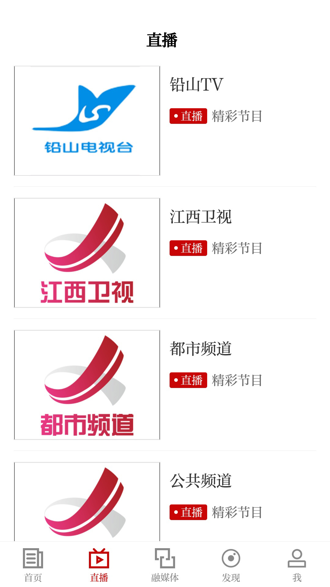 铅山云_截图3