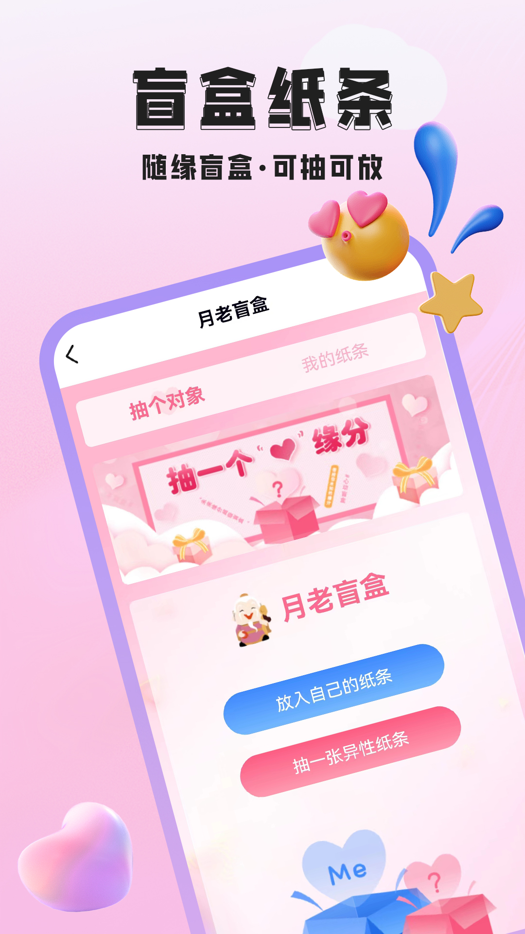 胶己人婚恋_截图2
