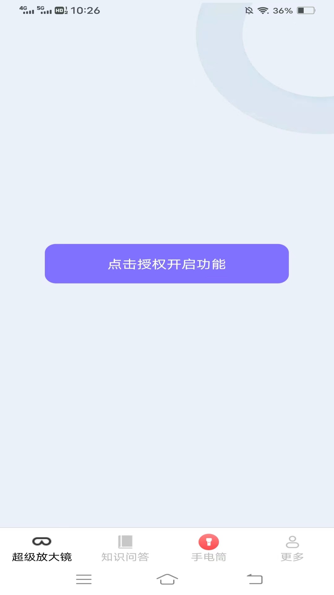 榆火放大镜