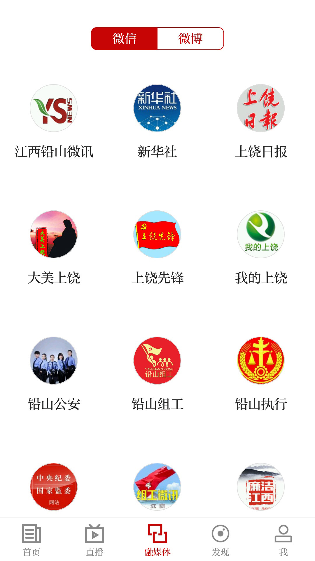 铅山云_截图4