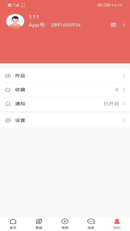 国音传奇