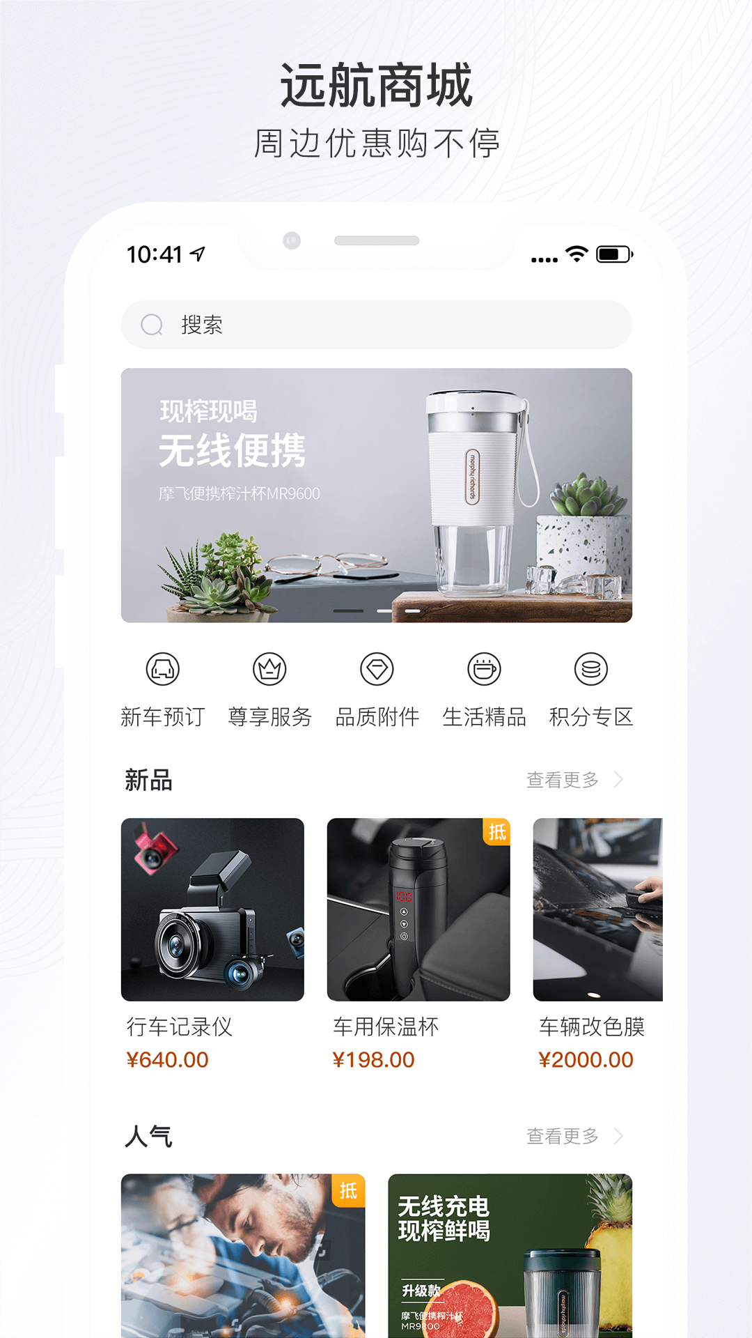 远航智联