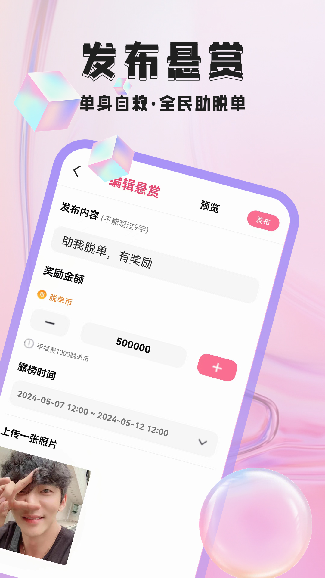 胶己人婚恋_截图4
