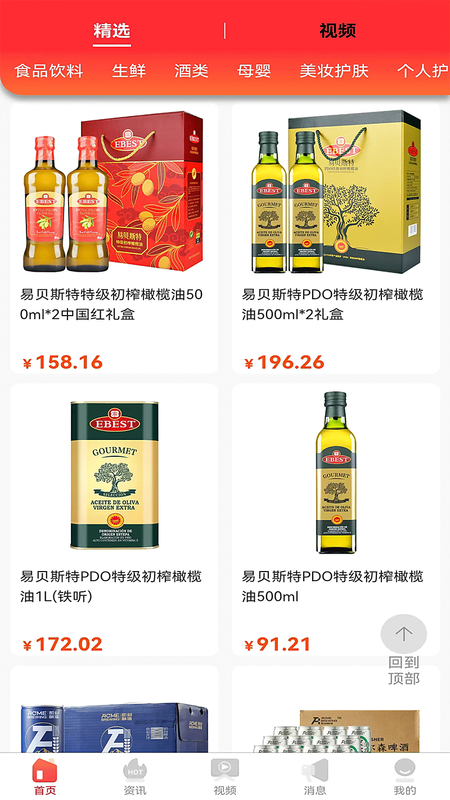 国音_截图4