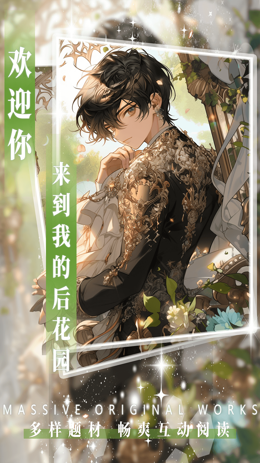 ai动漫虚拟男友
