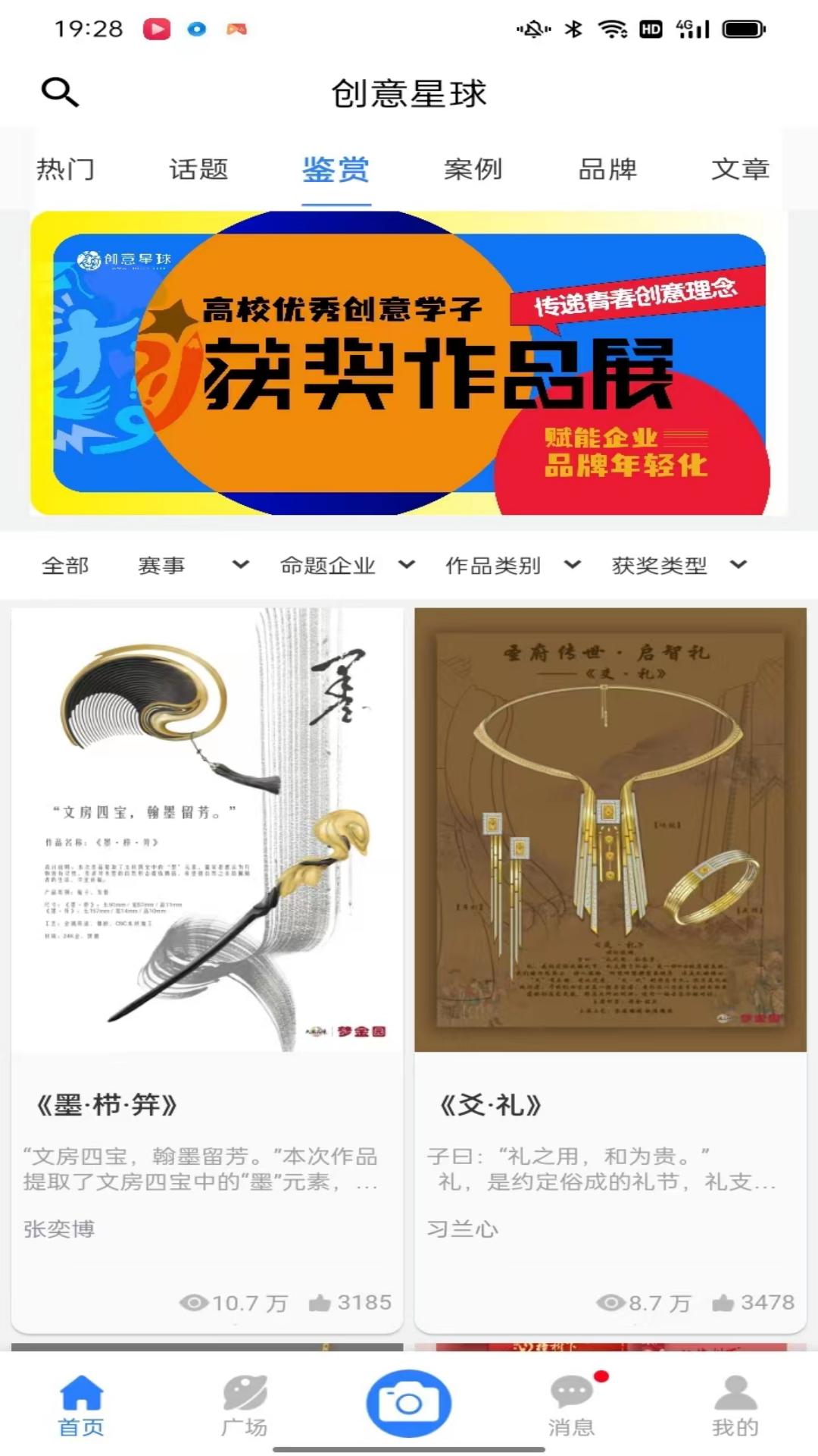创意星球