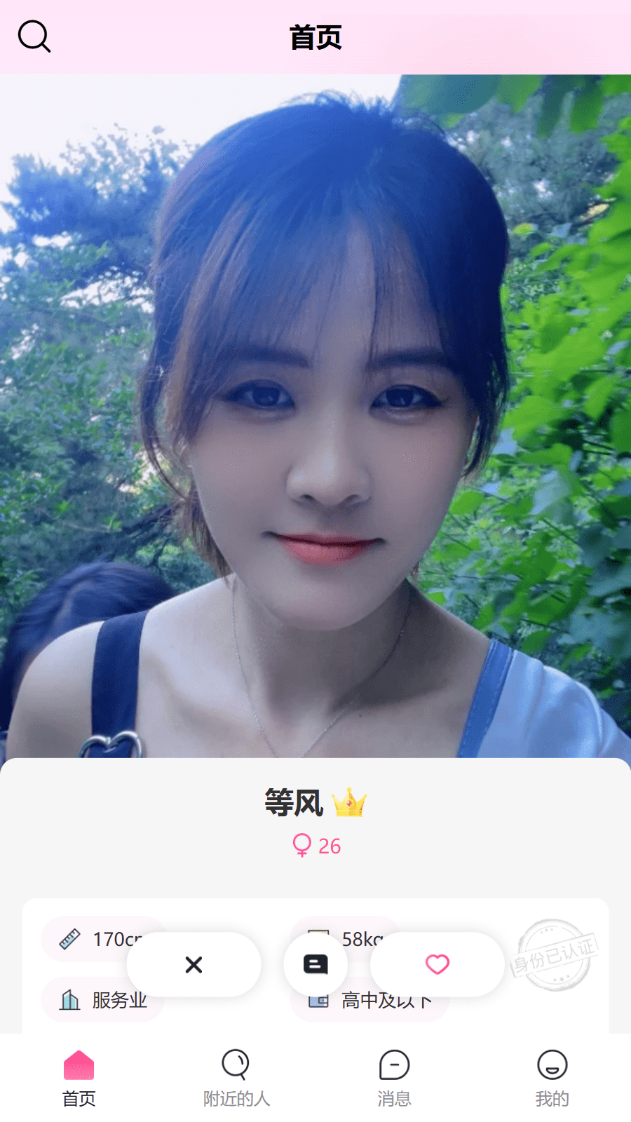 田蜜蜜婚恋
