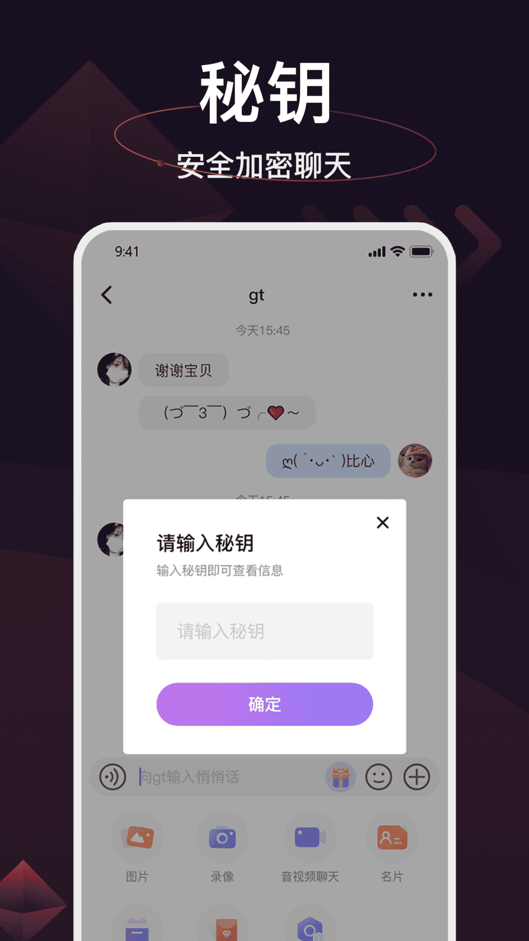 简讯im