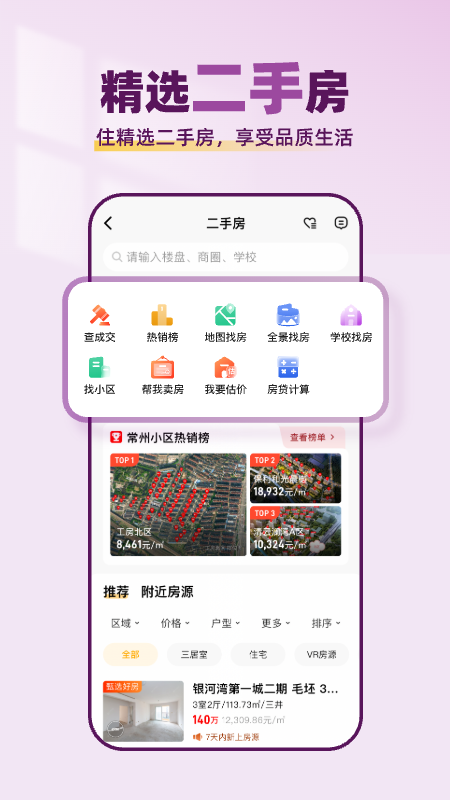 小牛看房