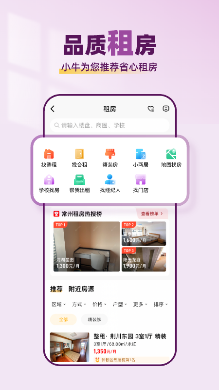 小牛看房
